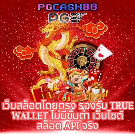 ฝาก 2 บาท รับ 100 ล่าสุด 2566